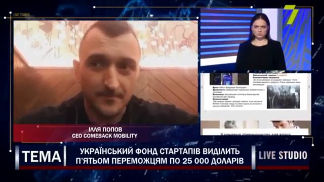 7 телеканал: Илья Попов о стартапе ComeBack Mobility