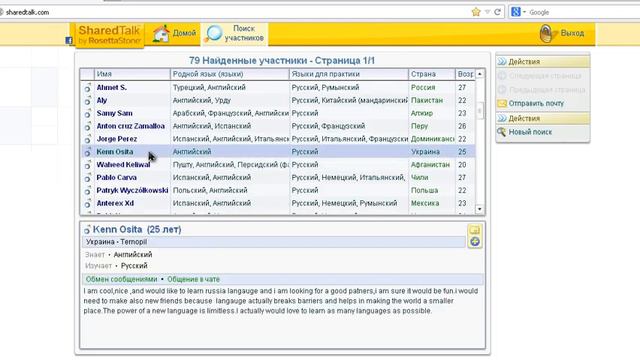 Sharedtalk