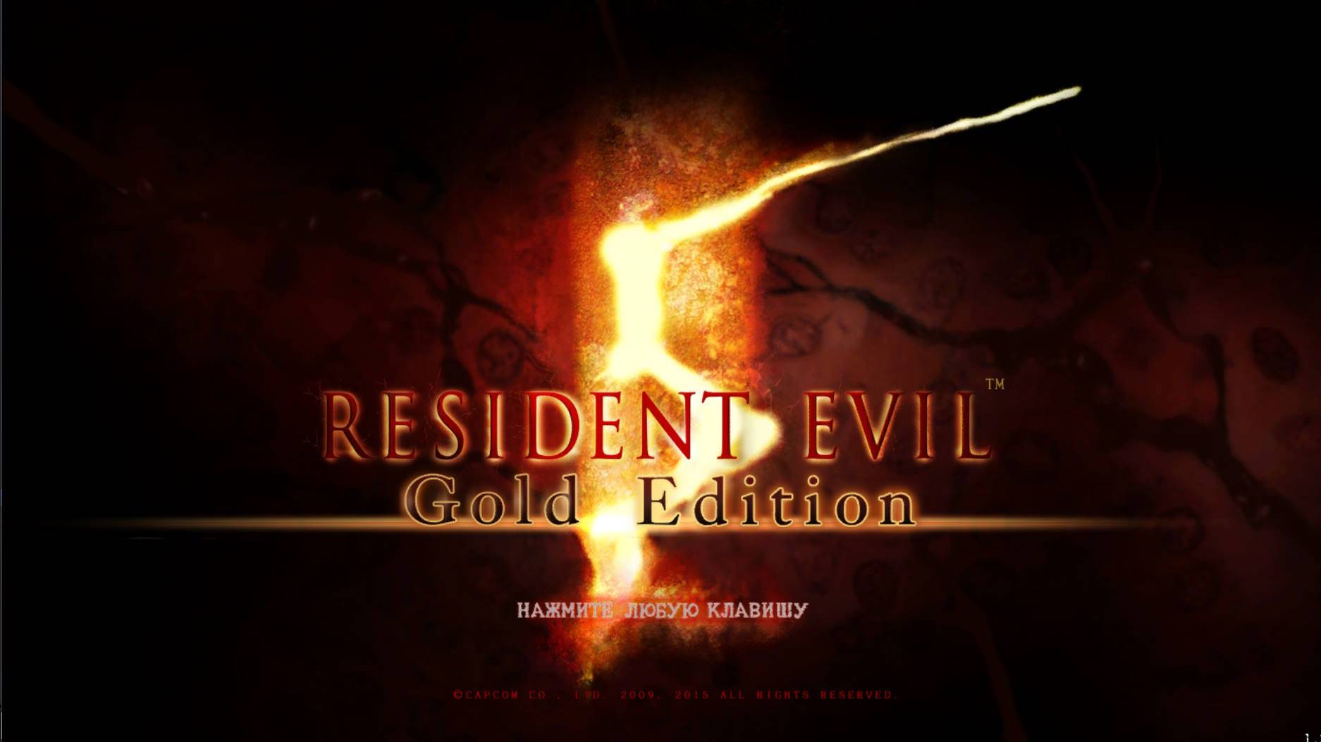 #Resident Evil 5 #1 кооператив + отключён блевотный фильтр + Русская озвучка #Steam #