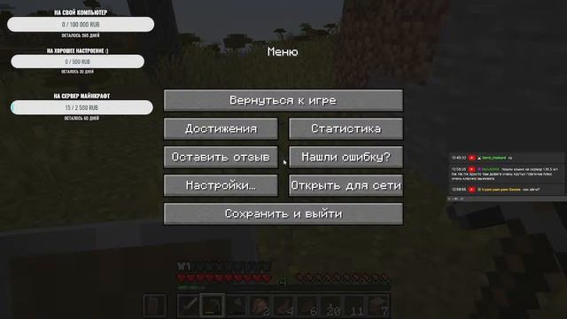 СТРИМ | Выживание майнкрафт 1.19.2