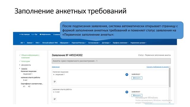 Видео-инструкция по ПКО - 2.0 для поставщиков