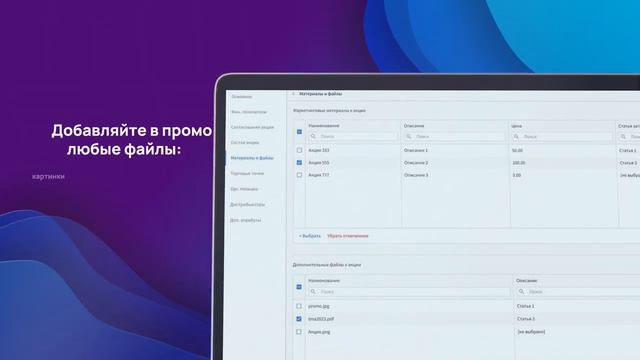 ST Promo Genie: магия эффективных акций. Проморолик