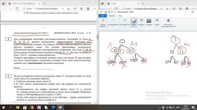 БЫСТРОЕ РЕШЕНИЕ 4 ЗАДАНИЯ ЕГЭ Информатика 2021