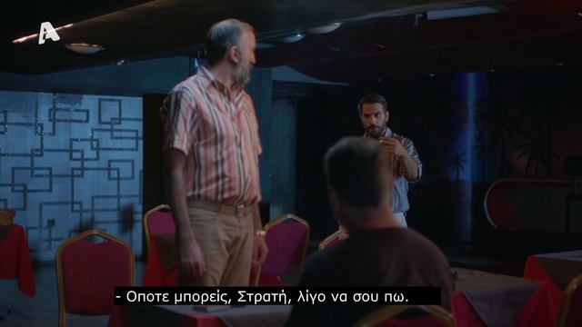 Εις το επανιδείν_sub