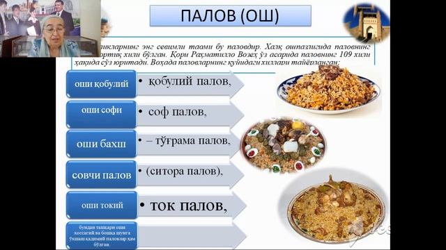 Qurbonova Buxoro vohasi aholisining milliy taomlari va pazandachilik