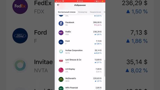 Revolut investing. Первые владение. 50$ Покупаем акции