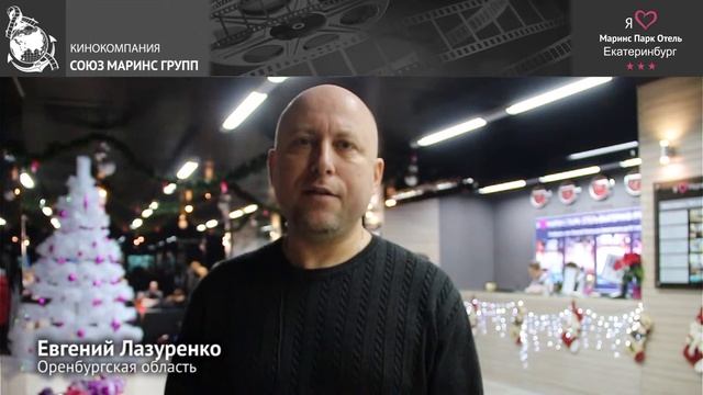 Гость отметил, что «Маринс Парк Отель Екатеринбург» даже лучше европейских отелей