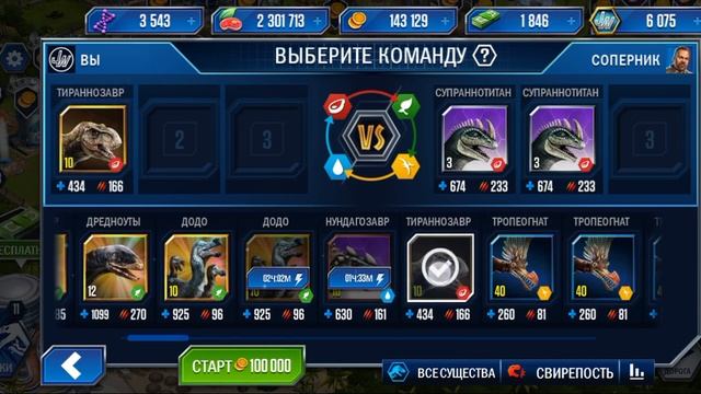 джурасик воралд дино баксы