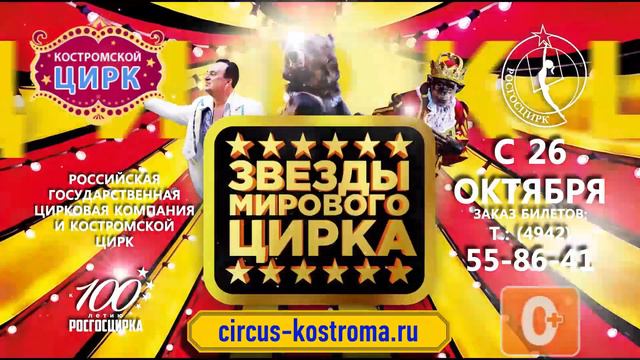 Видеоролик Кострома