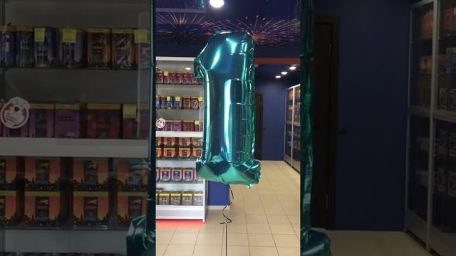 Шар Цифра 1 (Тиффани) 901761TF