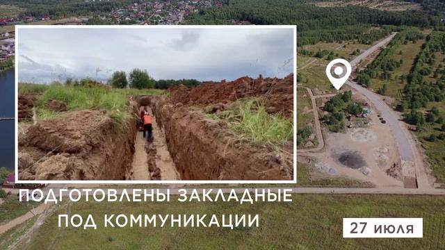 Коттеджный посёлок «Южные озёра 3» - ход строительства.mp4