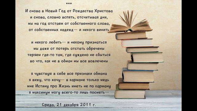 И снова в Новый Год  читает Дарья ПАВЛОВА Онлайн-студия «Дом звука»