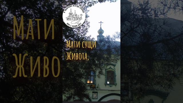 С Успением Пресвятой Богородицы!
