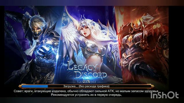 Обмен БОГИ активация+ фантомное перо| Legacy of discord