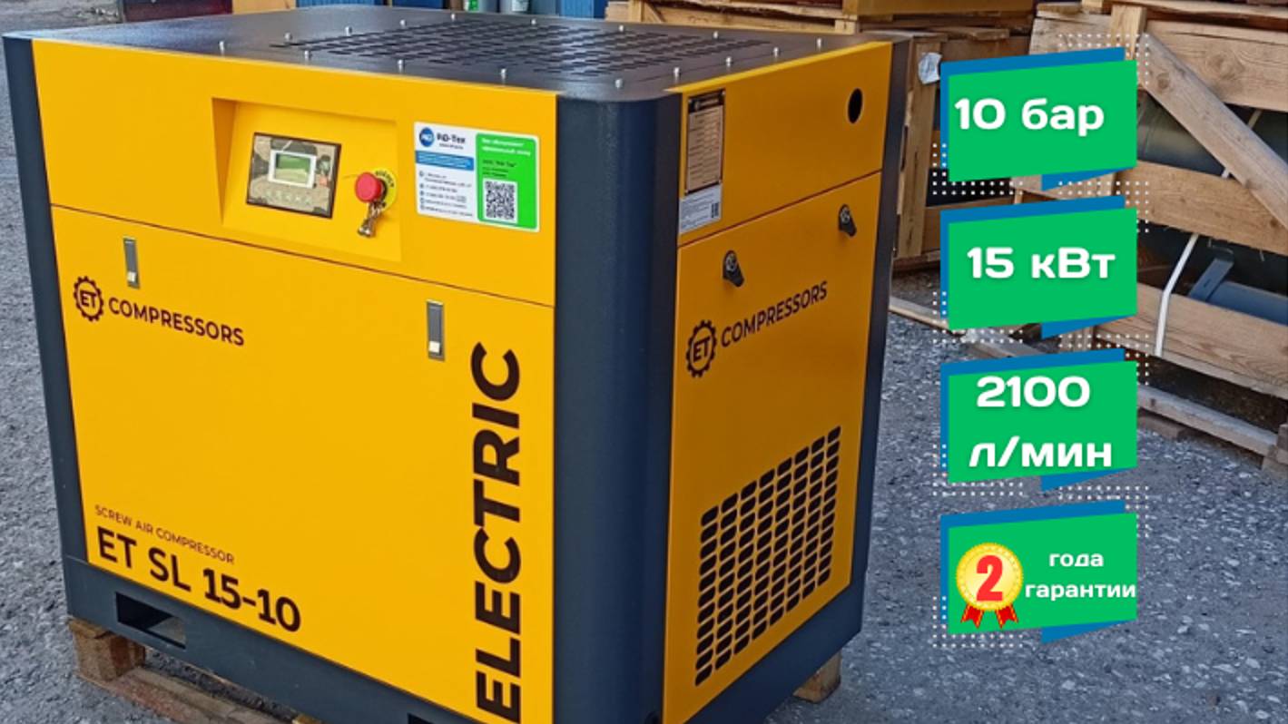 Компрессор винтовой ET-Compressors ET SL 15-10 (IP55). Краткий обзор внешнего вида.