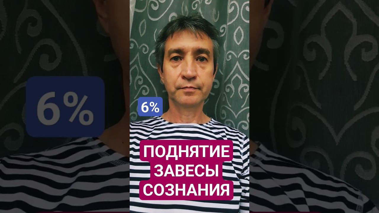 Второе поднятие Завесы до 8