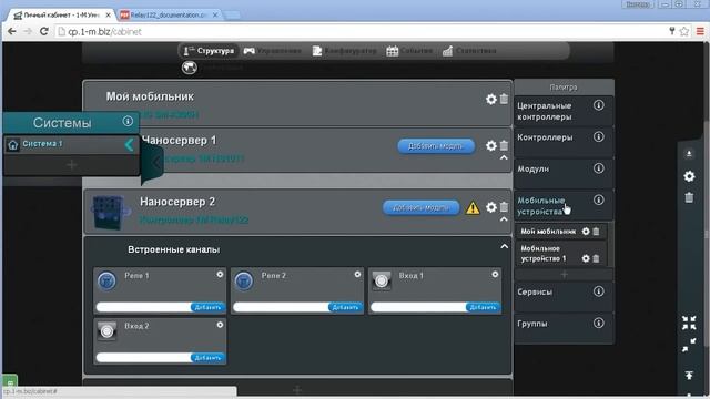 Умный дом 1-м. Обзор и настройка WI-FI 1m Relay 122 на esp8266