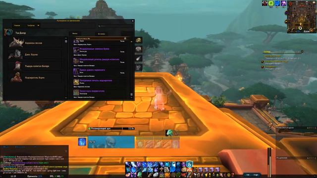 НЕДЕЛЬНЫЕ СУНДУКИ | BFA | World Of Warcraft