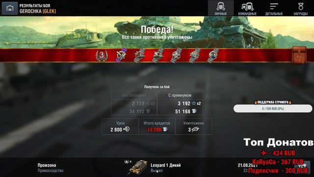?ОБКАТ С ПОДПИСЧИКАМИ И НАГИБ В РАНДОМЕ?? WoT Blitz