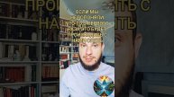 Уроки жизни - это постоянное повторение #осознанность #психология