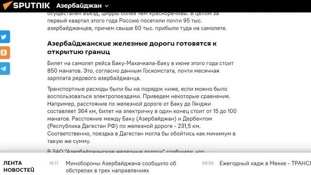 Азербайджанцы в ожидании открытия сухопутных границ с Россией и Грузией