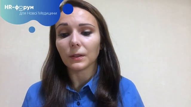 Лідерство для людей і про людей. HR-форум для Нової Медицини. Анна Гойко
