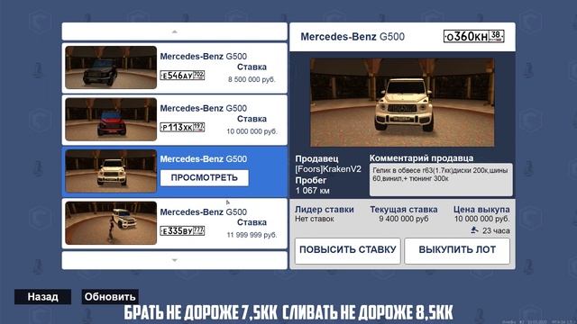 КАК СТАТЬ ПЕРЕКУПОМ НА CCD PLANET???САМОЕ ЛИКВИДНОЕ АВТО СЕРВЕРА