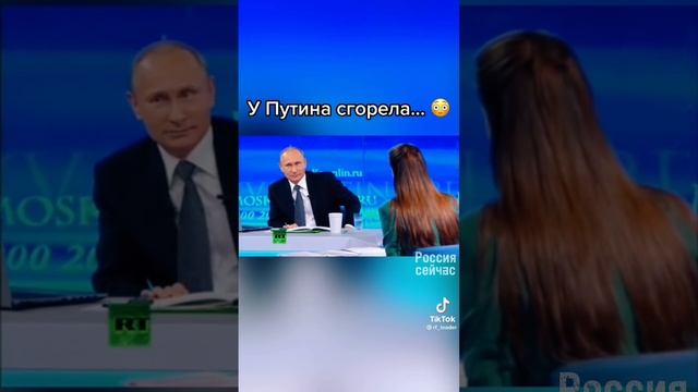 У Путина сгорела баня