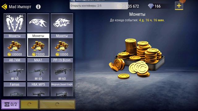 открыл 5 кеисав в Madout2