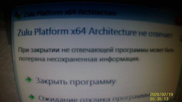 zulu tm 64 arhitecture неотвечает