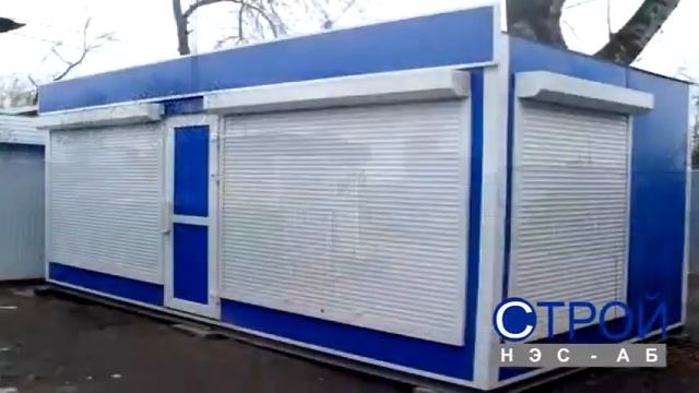 Металлические бытовки