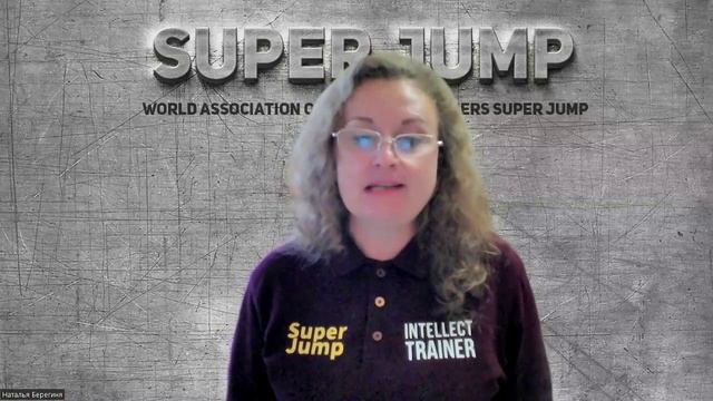 Раскройте свою экспертность по максимуму во Всемирной Ассоциации SUPER JUMP