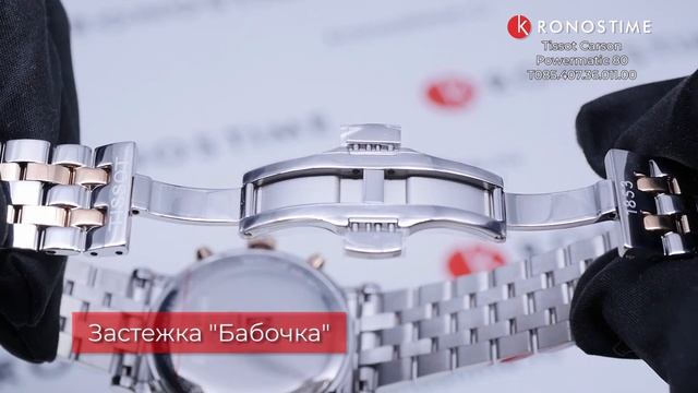 Tissot Carson Premium Chronograph T122.417.22.011.00 (T1224172201100) - KronosTime.RU обзор часов