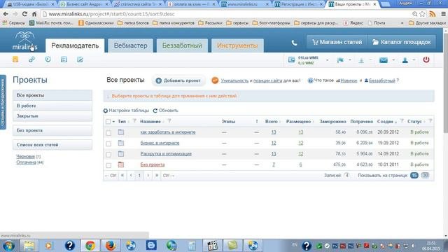 Миралинкс  Начало работы