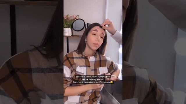 Что обсуждают девушки?