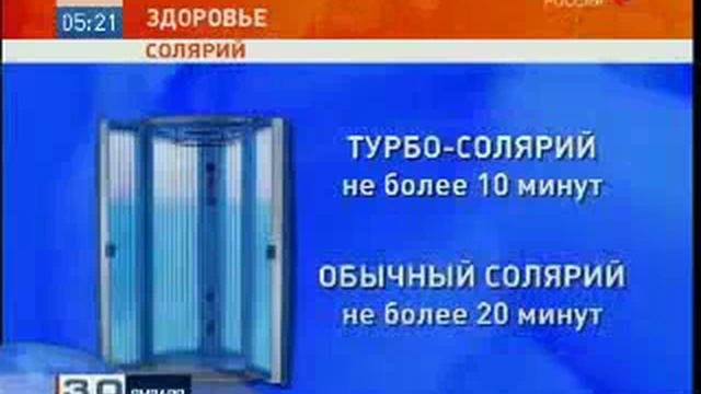 Зимний солярий