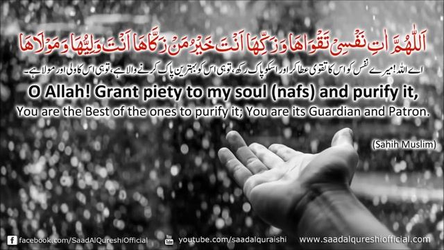 Очень красивая ДУА Очищает душу, нафс,сердце A very beautiful DUA to Purify Your