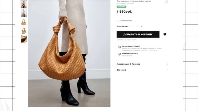 НОСИБЕЛЬНЫЕ ТРЕНДЫ 2021 ❣ с примерами с сайта Shein ? тренды весна лето 2021