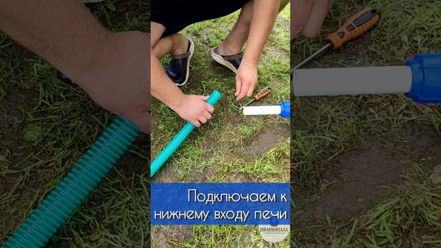 Сборка печи для бассейна Ярило