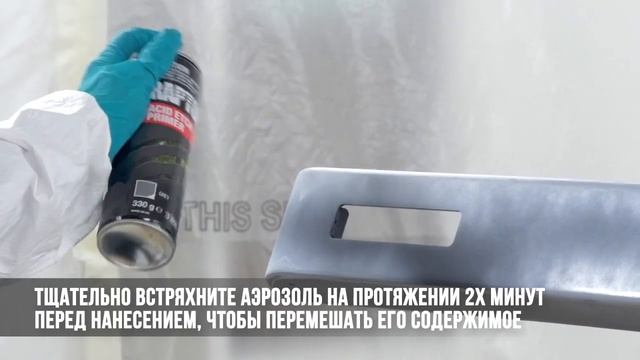 Протравливающий грунт RAPTOR