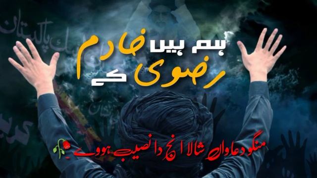 New Naat /Mango Duawan Shala Inj Da Naseeb Howe By Allama Farooq Ul Hassan Qadri