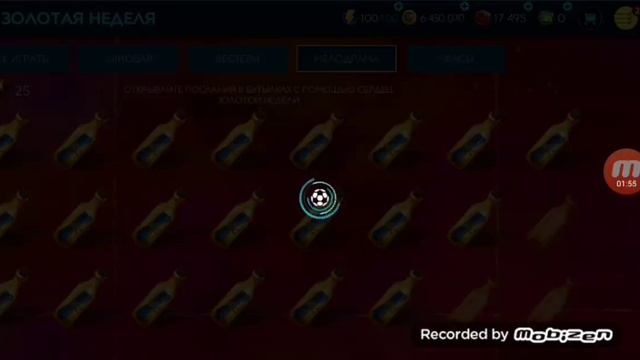 #fifa2020 #FIFAMOBILE КАК ВЫБИТЬ ИГРОКА В СОБЫТИЕ ЗОЛОТОЙ НЕДЕЛИ В ГЛАВЕ МЕЛОДРАМЫ.?!?!
