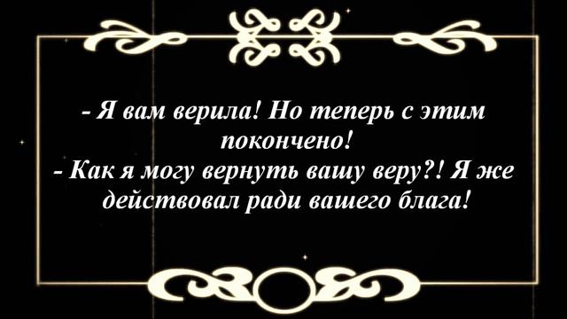 Расплата - немое кино2