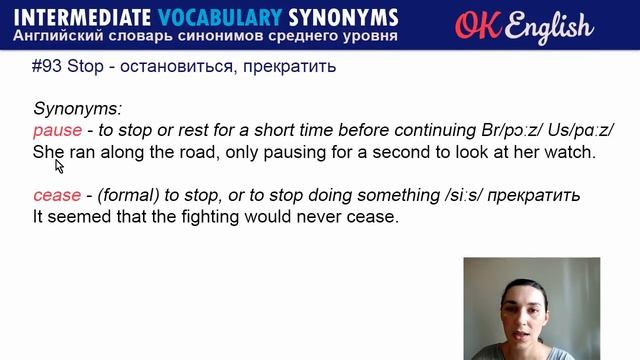 S words - Повторение ? Учим английские слова и синонимы