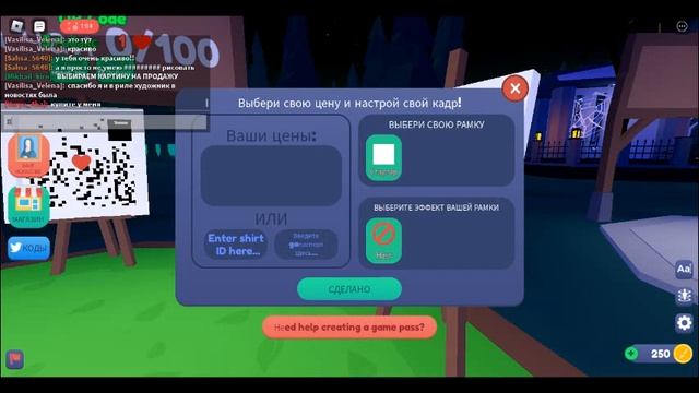 Как выставить на продажу картину в голодных художниках? Ответ здесь!