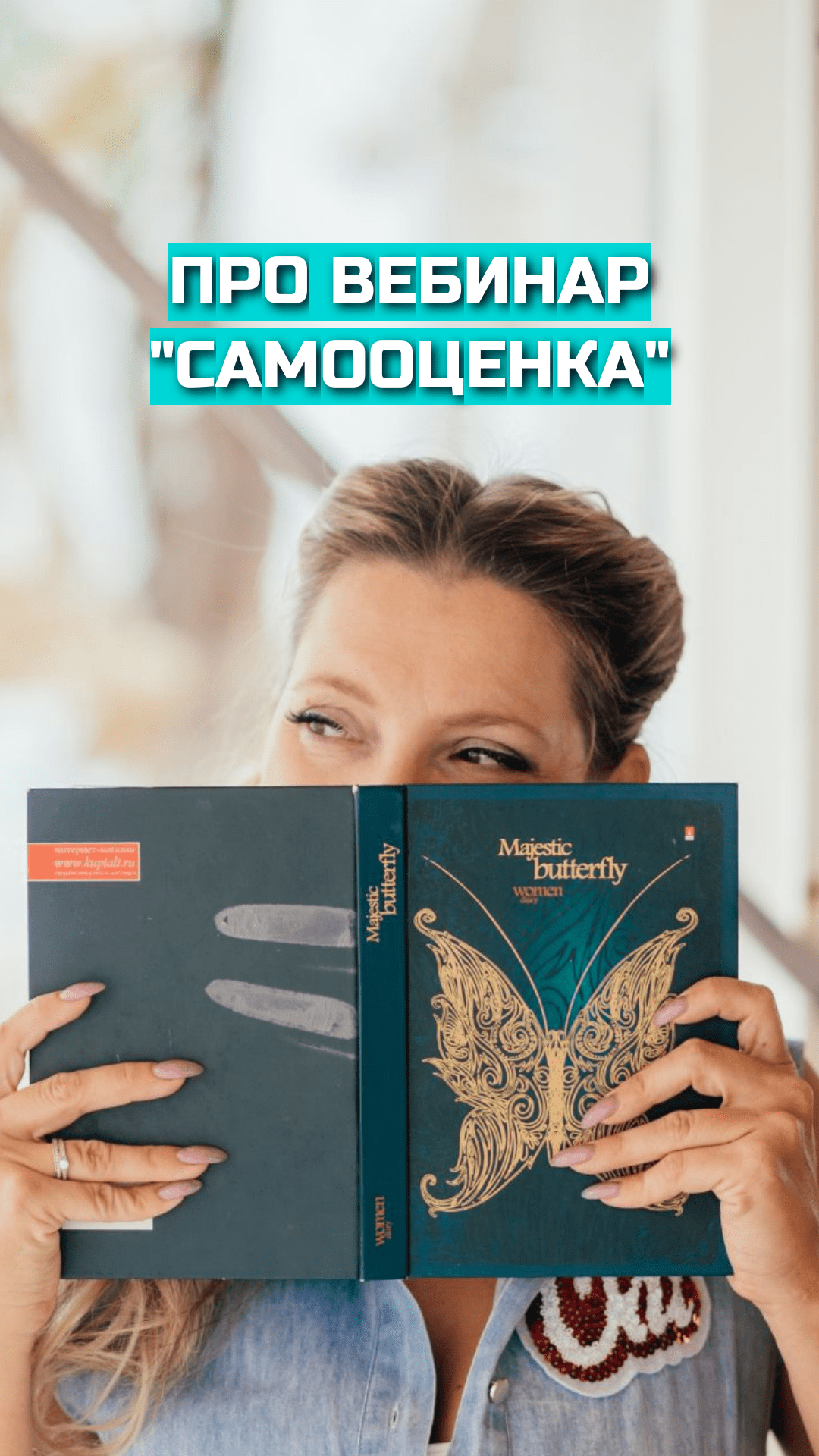 ПСИХОСОМАТИКА. Про самооценку.