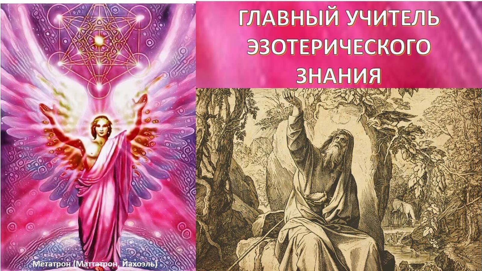 Пророки, ставшие архангелами. Давид Шмидт