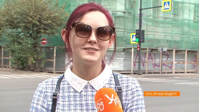 Опрос: кто водит лучше  мужчины или женщины?
