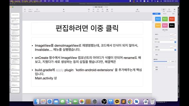 안드로이드 소켓 클라이언트 앱 개발