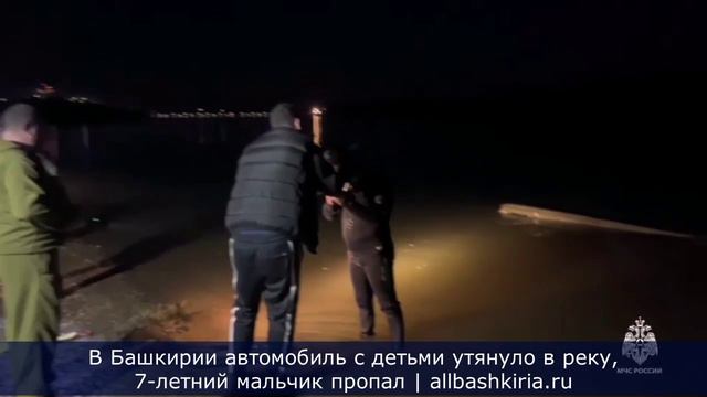 В Башкирии автомобиль с детьми утянуло в реку, 7-летний мальчик пропал